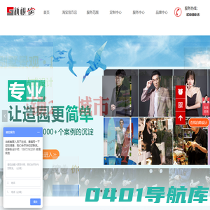 新视窗景观 - 官网