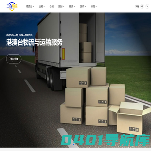 三合物流-合肥货运公司,合肥物流公司