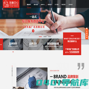 首页-广西共振广告有限公司