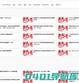 古典唯美图书网-国外经典名著电子书大全,pdf电子书下载网