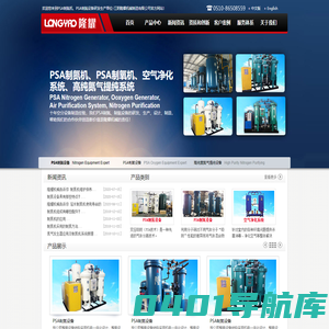 制氮机|制氮设备|制氮机生产厂商|江阴隆耀机械制造有限公司官网