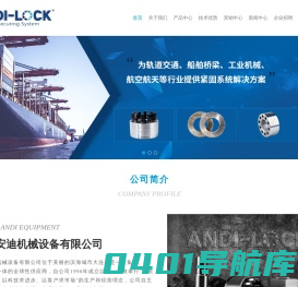 防松垫圈_锁紧垫圈_双叠自锁垫圈_止推垫圈-大连安迪机械设备有限公司