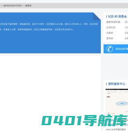 施桥镇政务服务网