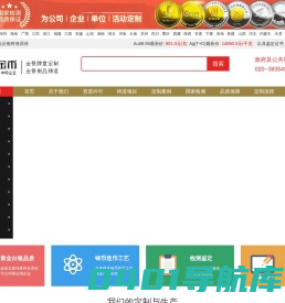 纪念币定制与金银币制作资深纪念章定做厂家-【银人金币】