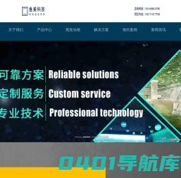 鱼美科技