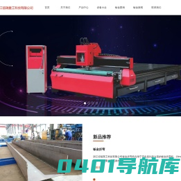 信瑞钣金-钣金加工-钣金折弯-工程机械结构件_浙江信瑞重工科技有限公司