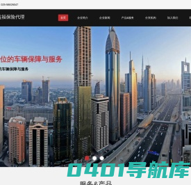 主页 | 益福