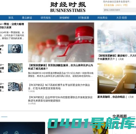 BT财经 - 资本市场数据分析与资讯平台