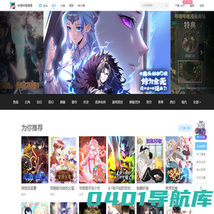 哔哩哔哩漫画 - bilibili 正版漫画平台