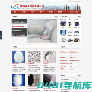 配件_汽车配件_汽车品牌配件_昆山多友贸易有限公司