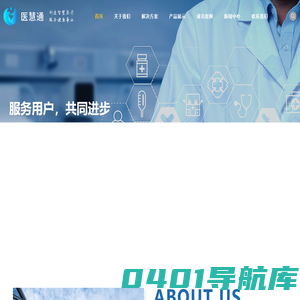 广西医慧通健康科技有限公司