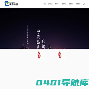正奇集团-深圳市正奇实业有限公司 正奇未来城 坪山未来城-正奇集团官网(深圳正奇集团）正奇未来城  深圳市正奇实业有限公司