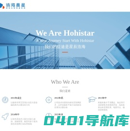 我们的征途是星辰浩海 - 浩海晨星