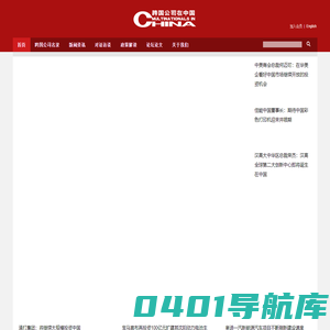 经济日报经济信息｜首页　