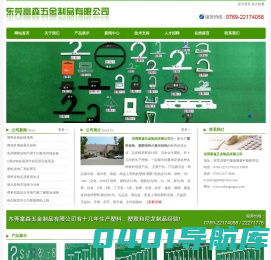 塑料挂钩|塑胶挂钩|展示挂钩|塑料钩|塑胶钩|袜子钩|胶袋钩|鞋钩|超市挂条--东莞富森五金制品有限公司
