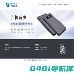 科曼信息