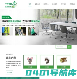 上海杀虫公司-消杀服务-上门灭老鼠-灭蟑螂-上海宁户环境科技有限公司