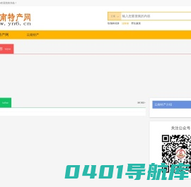 云南城村网 云南土特产 云南特产