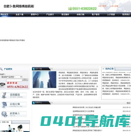 合肥卜集网络机柜