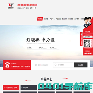 硅碳棒厂家_西安工业窑炉配件价格_电热元件批发_陕西电炉配件耗材-卓力硅碳棒