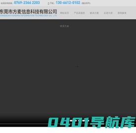 智能共享系统设计解决方案商,共享玩具-东莞市方麦信息科技有限公司