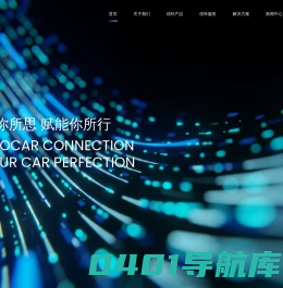 优咔科技-车联网连接管理服务平台-车联网生态运营服务平台