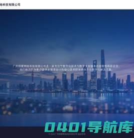 焜耀网络