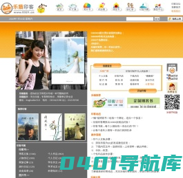 乐猫印客网-每个人的生活都是一本书