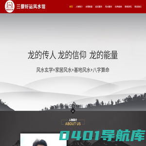 三僚曾炜风水师,三僚风水网,三僚风水学院,三僚风水培训,三僚杨公风水,三僚好运风水馆,风水网,看风水,看风水网,风水学院_风水