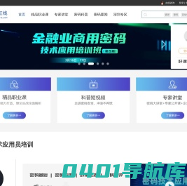 密码_密评_等保2.0-商密在线 全面解读