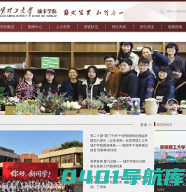 昆明理工大学城市学院