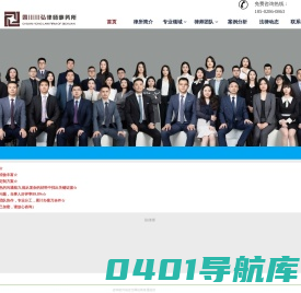 四川川弘律师事务所-四川成都律师事务所