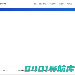 浙江川研环境科技有限公司-GSD Environmental Technology Co., Ltd.