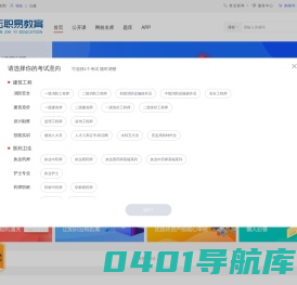 云职易教育-在线学习-重塑职业