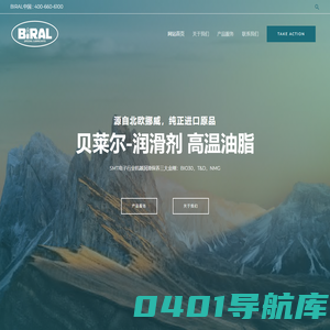 BIRAL华南服务中心 – 超能创新SMT润滑剂