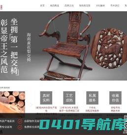 誉丰林-用真诚做品质的高端红木家具品牌
