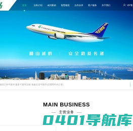 中邮物流官网