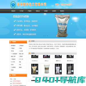 苏州朝丰化工有限公司