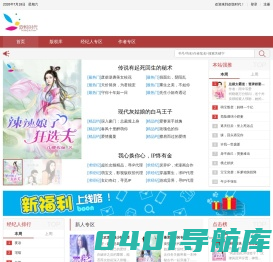 欢悦时代文学网|原创网络文学，言情小说，校园小说，灵异小说，都市小说