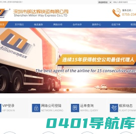 深圳市明达辉快运有限公司