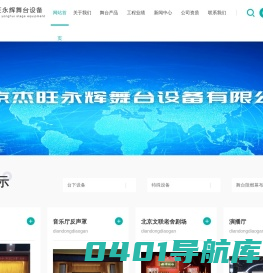 舞台机械,电动吊杆-杰旺永辉舞台设备