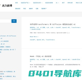杰力皓博 – 安全无U
