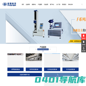 杭州品享科技有限公司,压缩仪,耐破度仪,戳穿仪,平滑度仪,耐折度仪,白度仪,色度仪,频闪仪,拉力仪,纸箱抗压试验机,柔软度仪,耐磨仪,挺度仪
