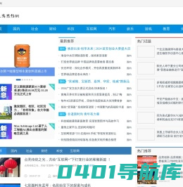 上海热线网
