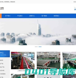上海流水线,上海输送设备,上海装配线,上海输送机-浙江雅龙智能装备有限公司