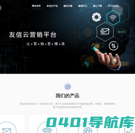 友信云移动大数据平台_友信云_北京容大友信科技有限公司