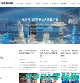 南通龙源电站阀门有限公司