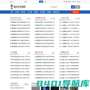 看戏机视频下载_戏曲下载免费MP4/MP3打包_唱戏机戏曲大全免费下载_看戏机资源网