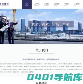 四川恒沧建设有限公司