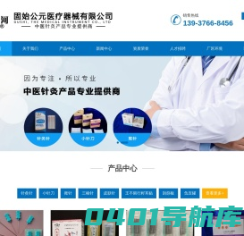 河南针灸针|河南小针刀|固始公元医疗器械有限公司